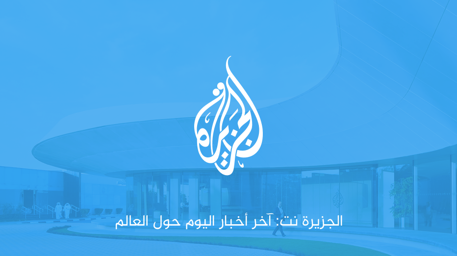 aljazeera