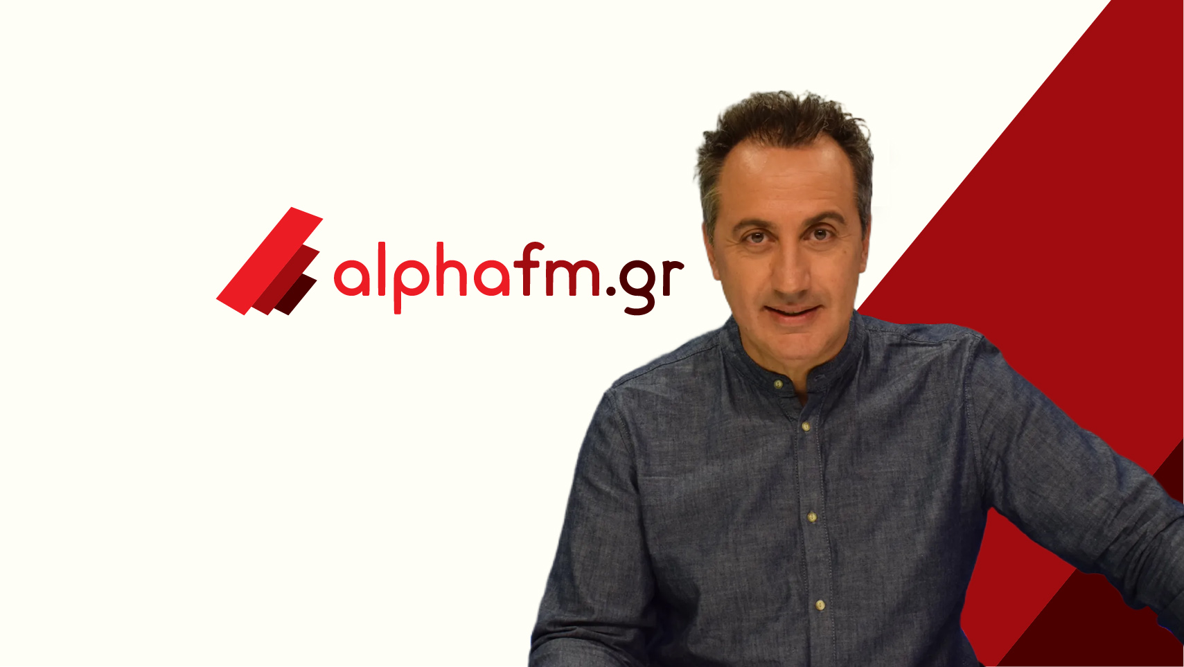 Alpha Καστοριά