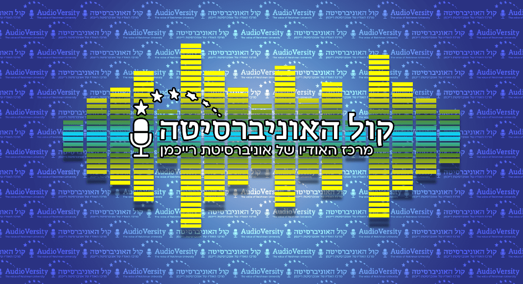 AudioVersity