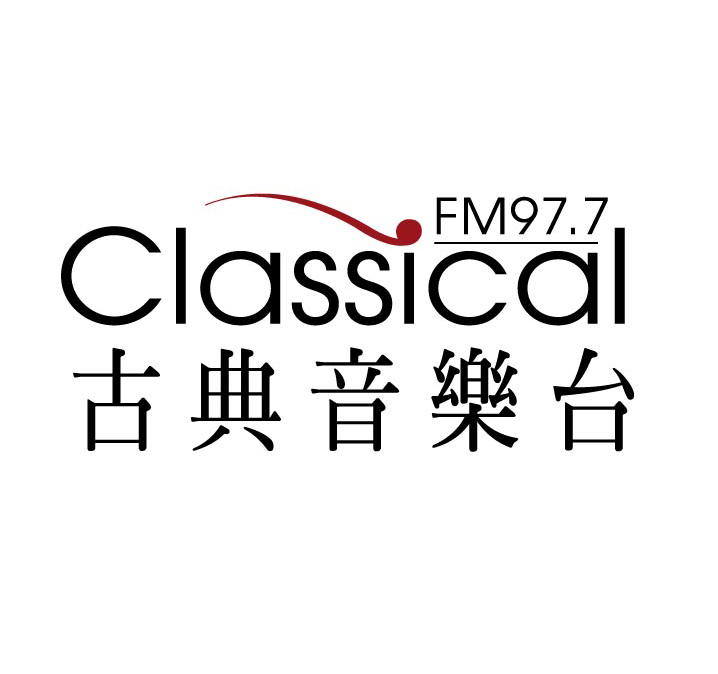 Classical 古典音樂台 FM 97.7