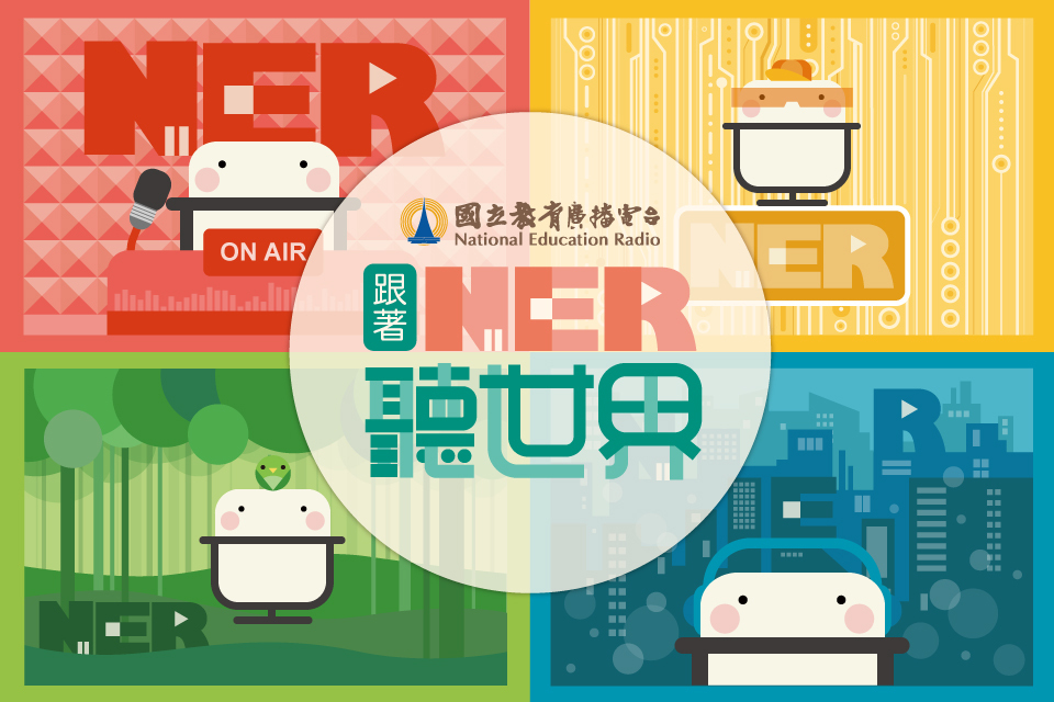 教育廣播電臺-臺北總臺FM臺