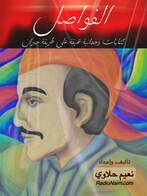 Naim Halawe