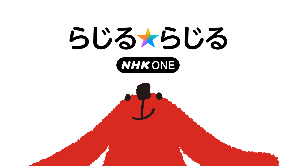 NHK-FM
