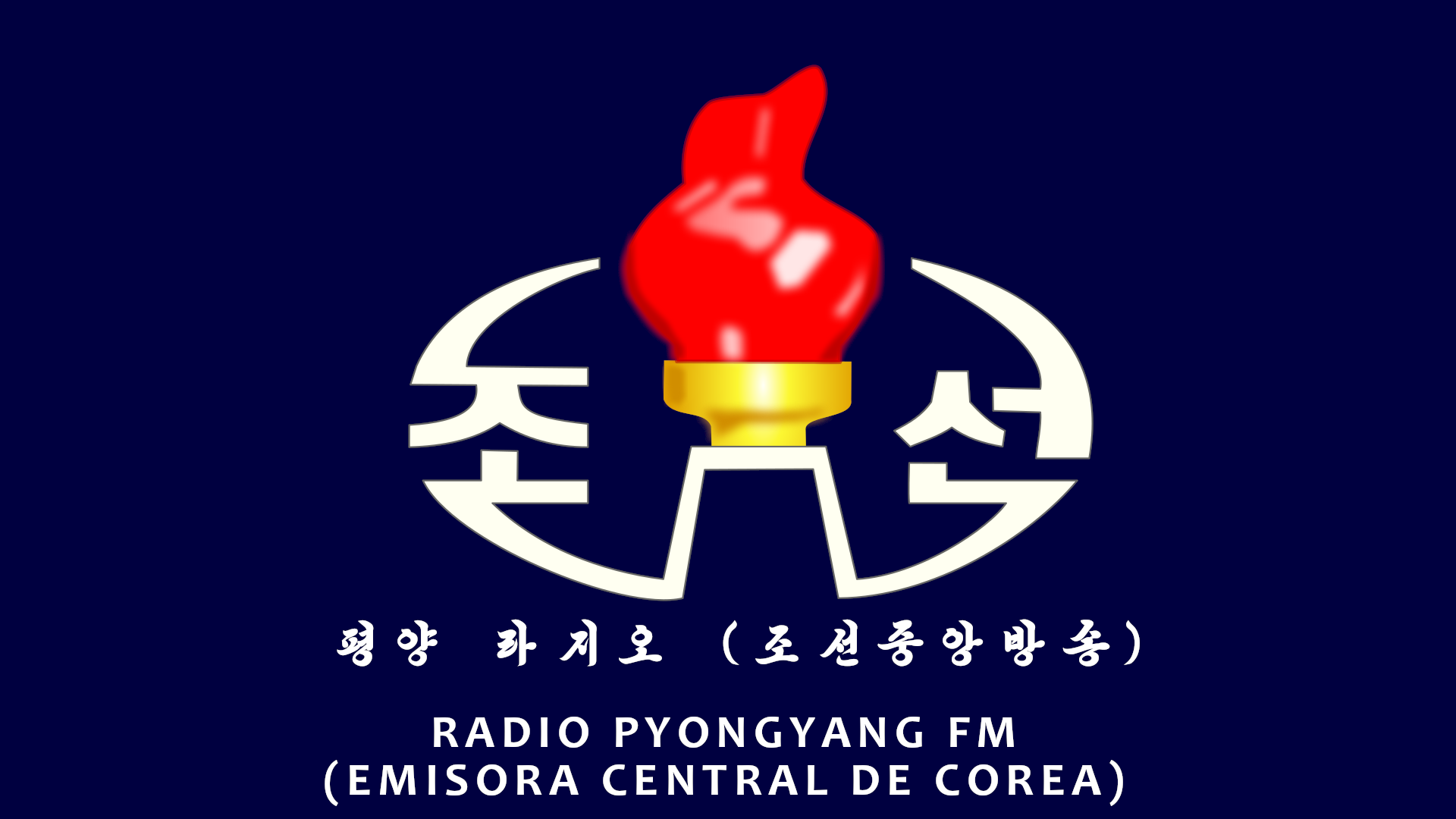 평양FM