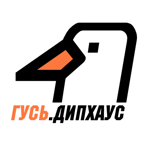 ГУСЬ.Дипхаус