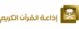 Saudi Quran1