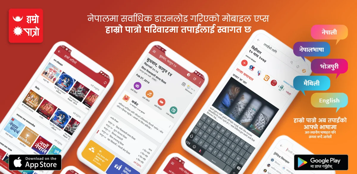 Swadesh FM